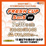 【堺店】7月30日(日)FRESHCUP U-12!!エントリー受付開始🏄